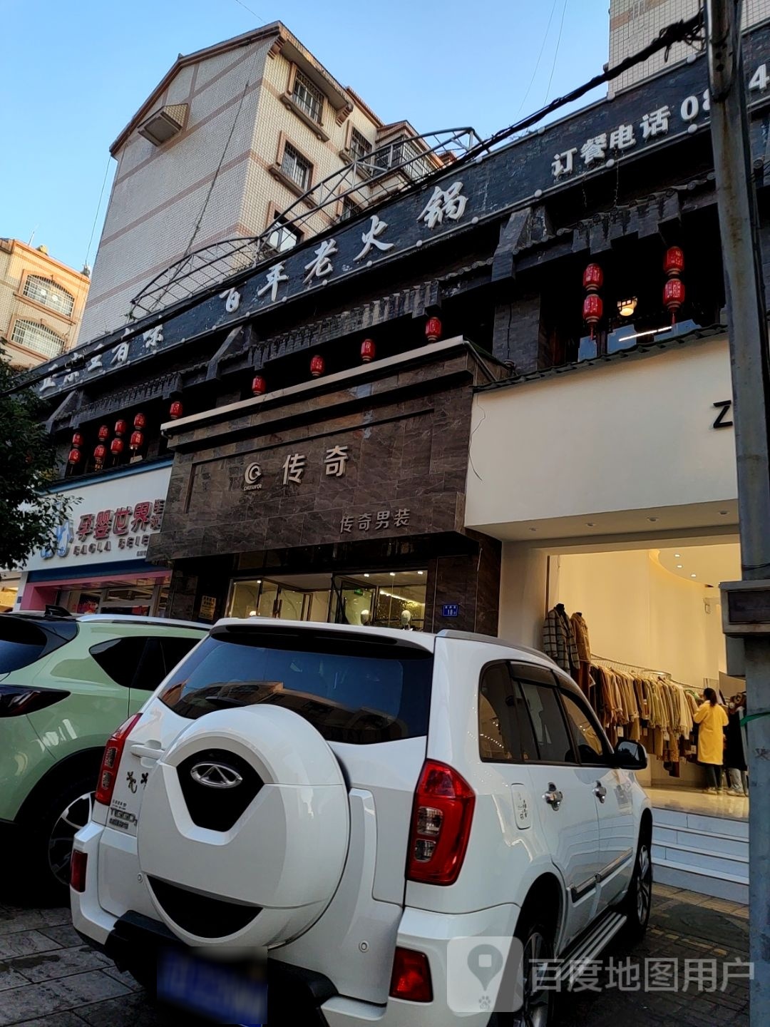 百年老活过