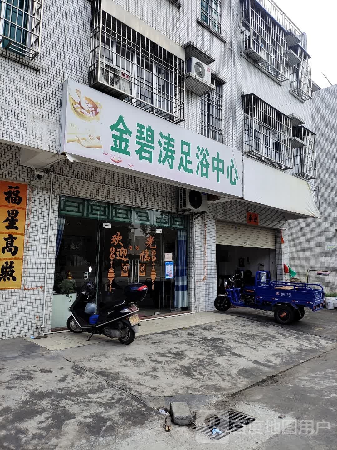 金碧涛