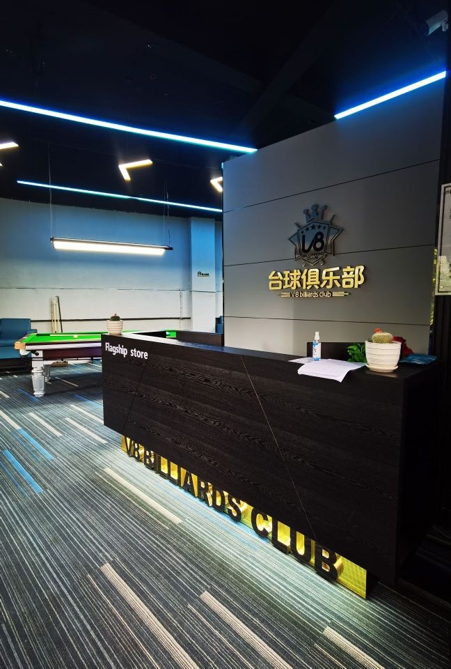 V8台球俱乐部(阳光城店)