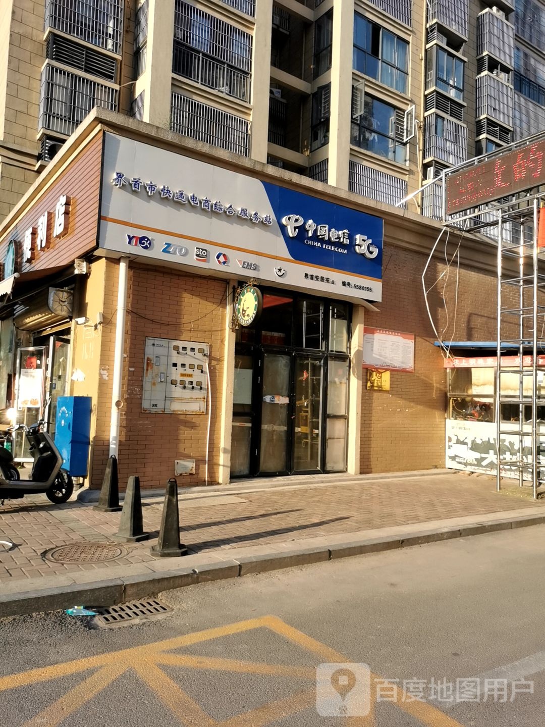 笨笨熊便利店(胜利东路店)