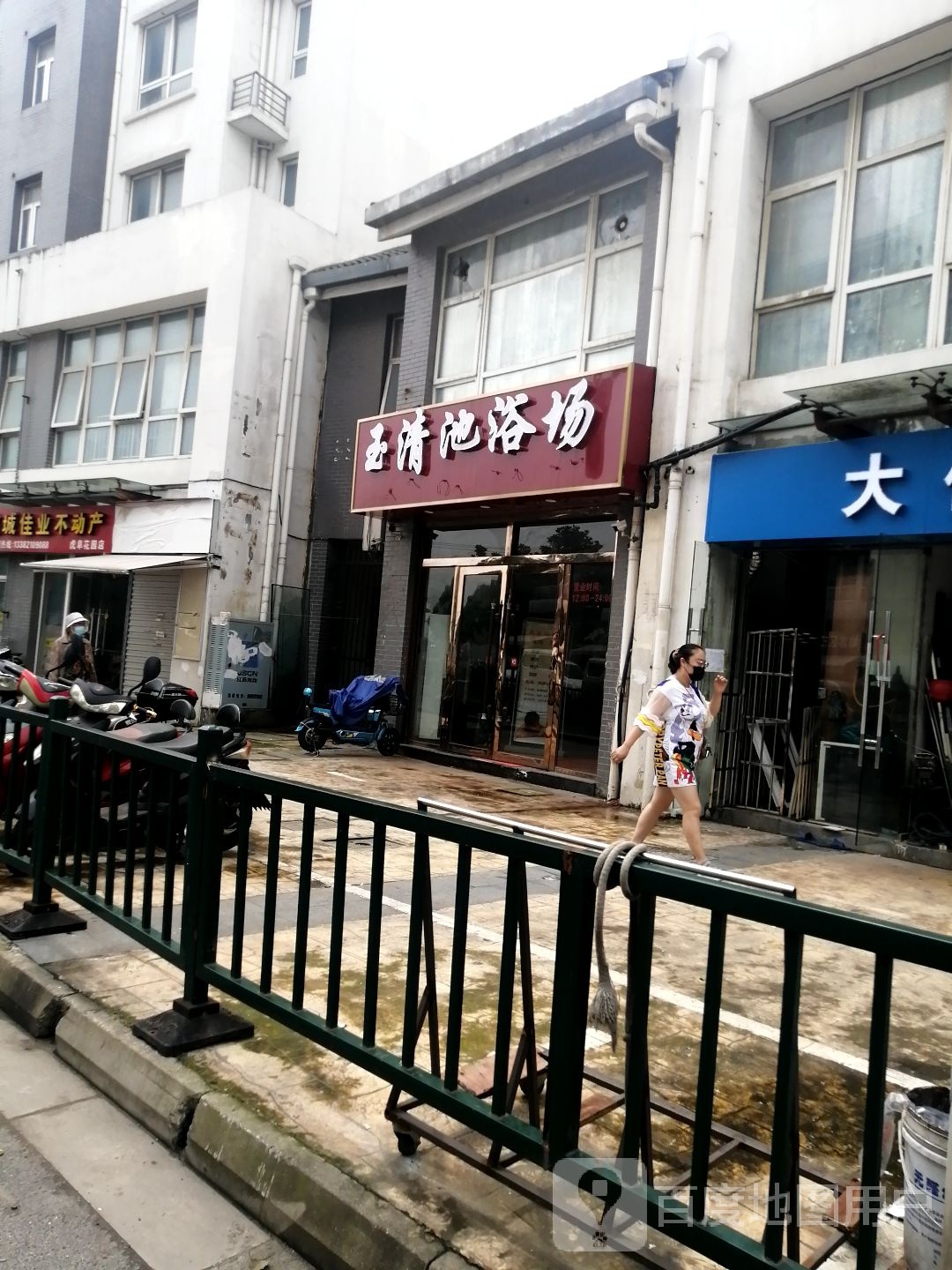 玉清池浴场
