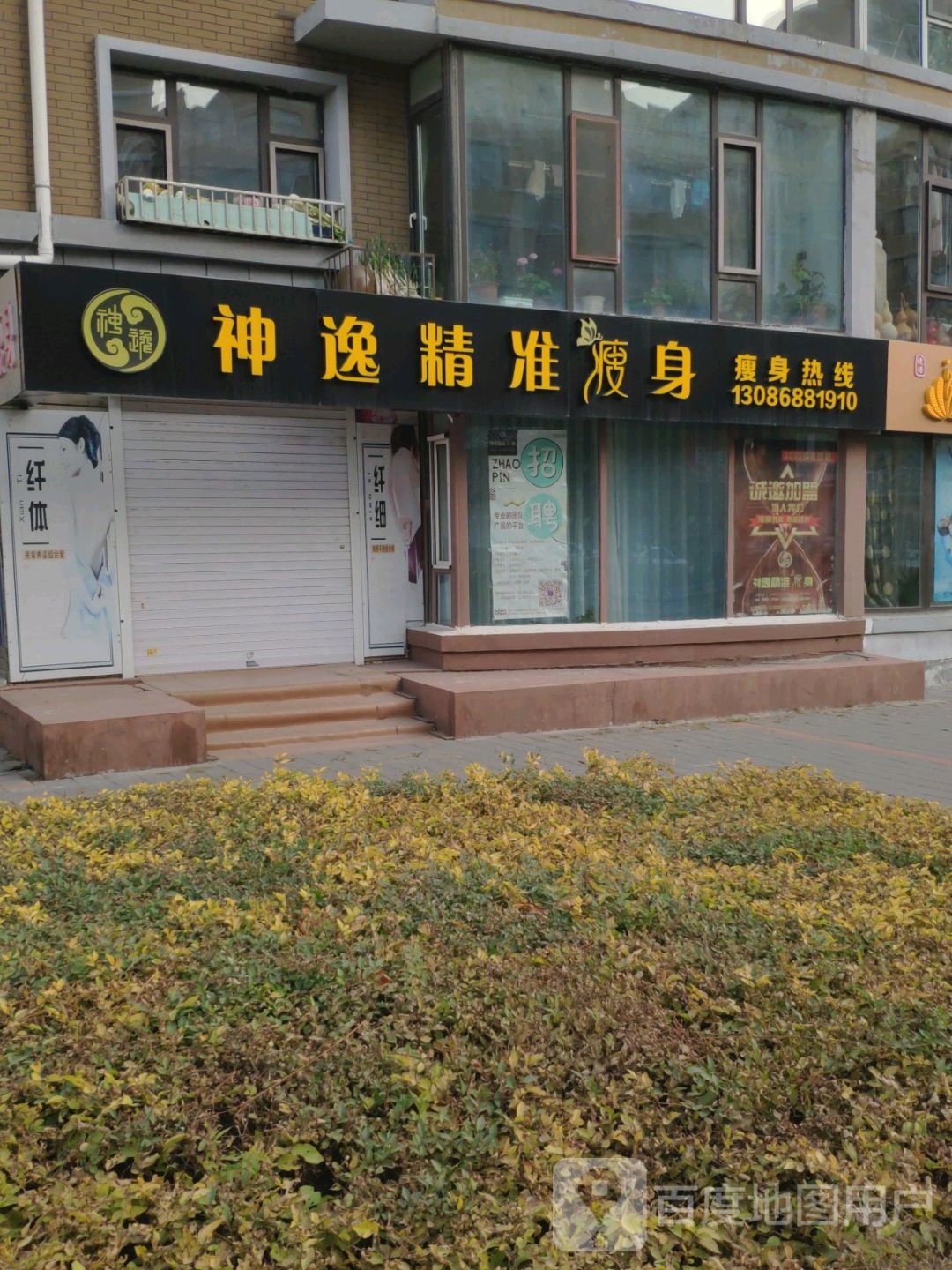 神逸精准健身(繁荣东路店)