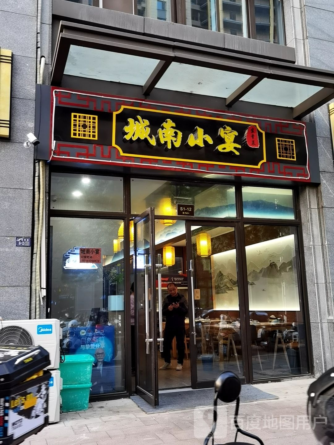 城南小宴(幸福学府店)