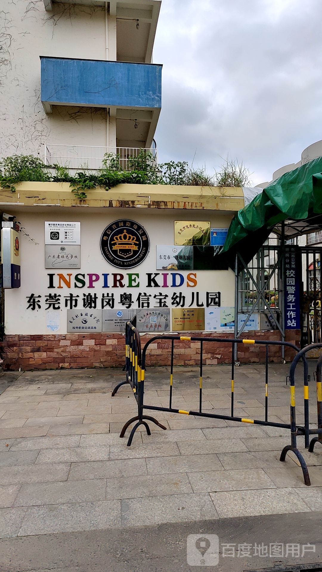 粤信宝幼儿园