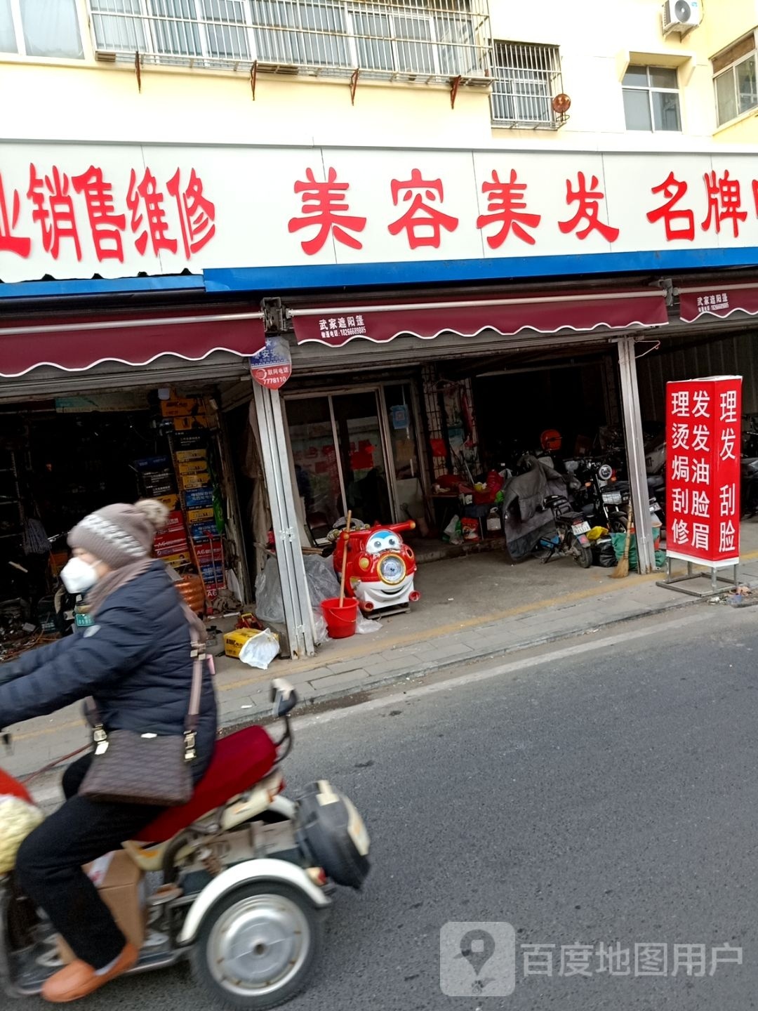 美容美发