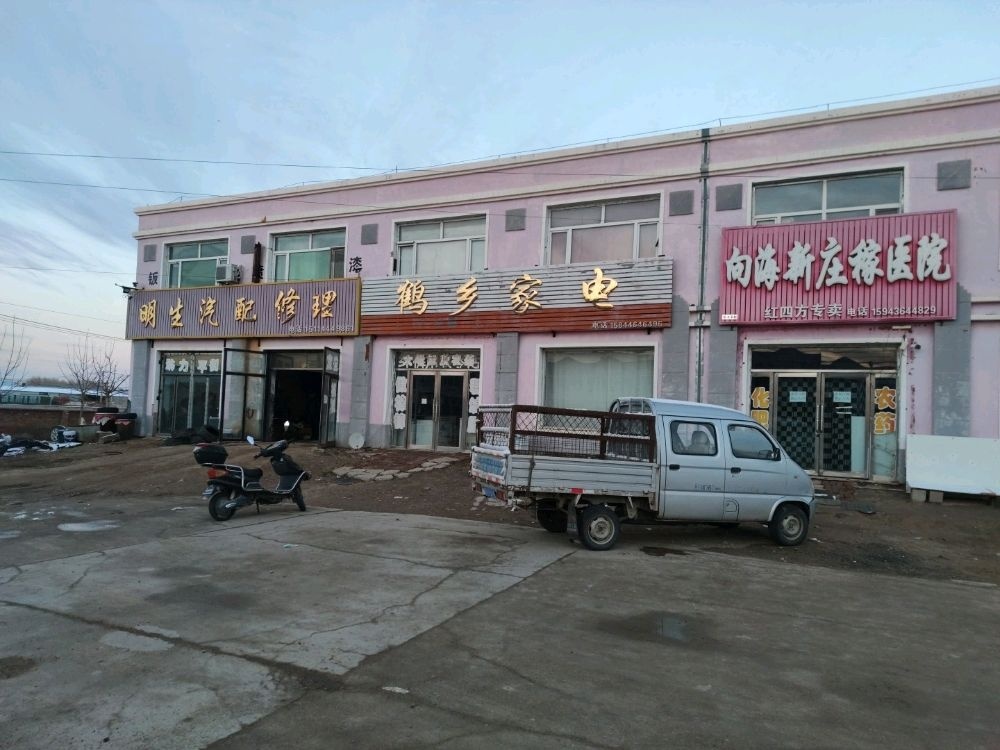 明生汽配修理