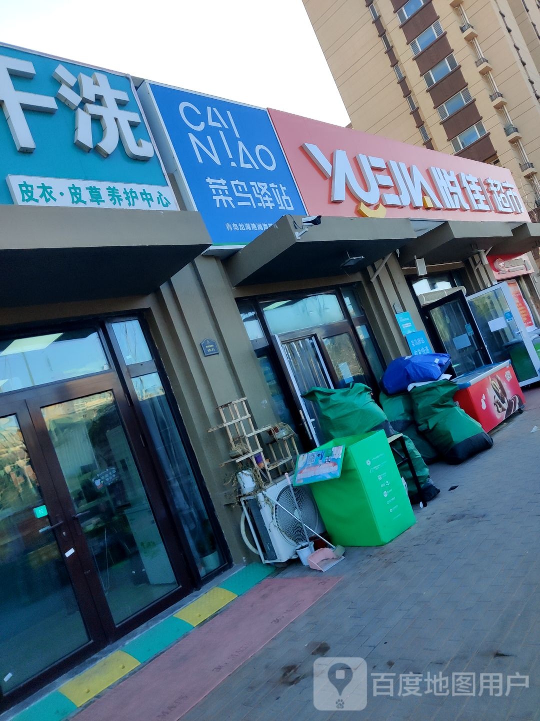 悦佳超市(龙湖店)