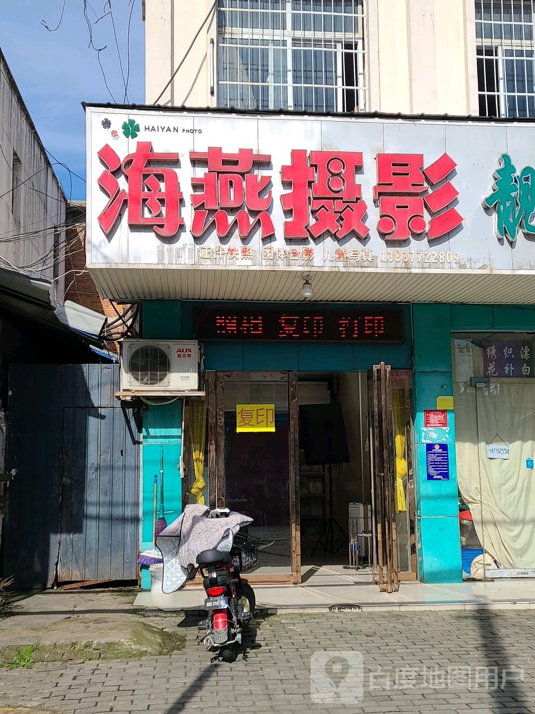 海燕摄影(工农北路店)