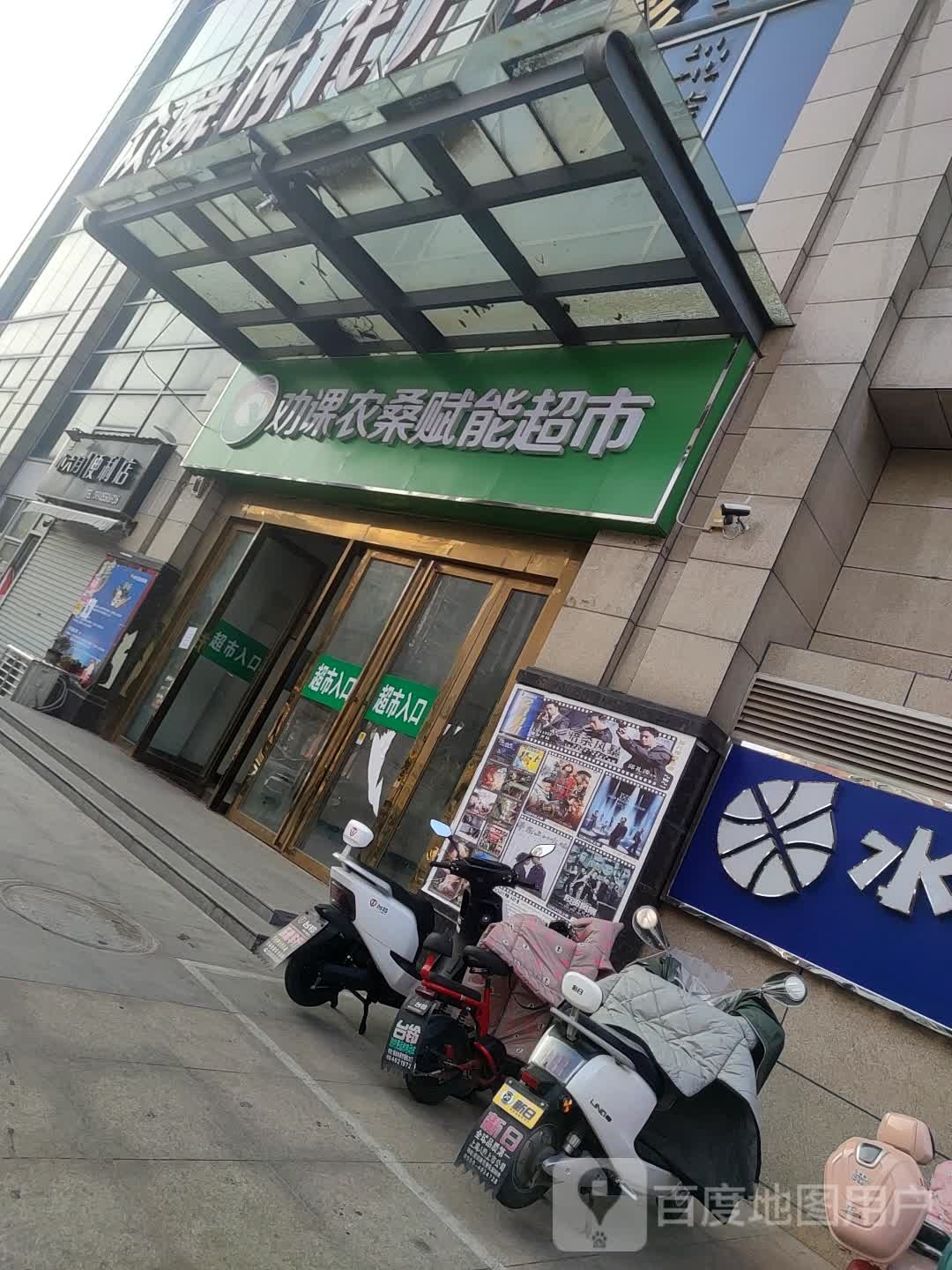 小六月便利店
