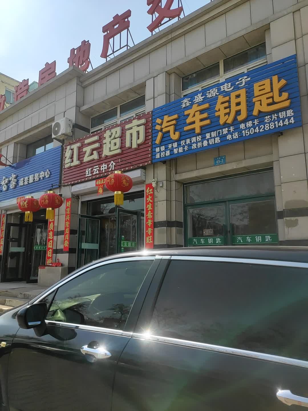 鑫盛源电子汽车钥匙