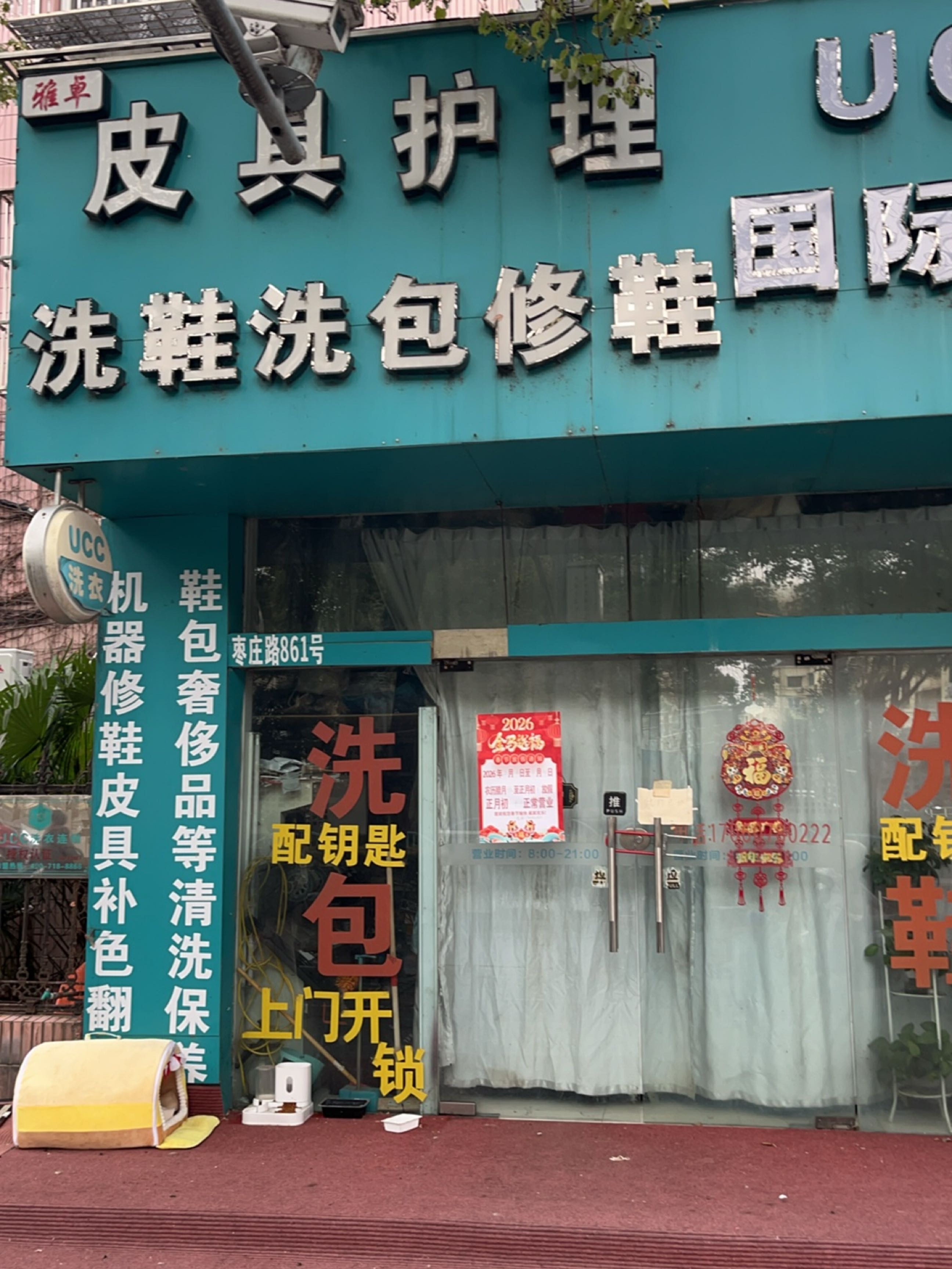 雅卓皮具护理