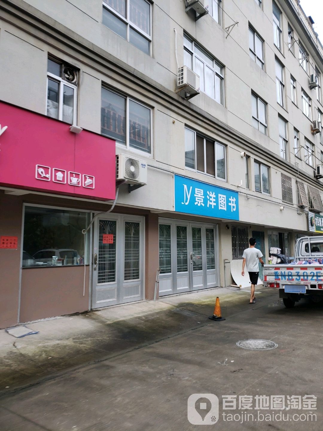 井阳图书