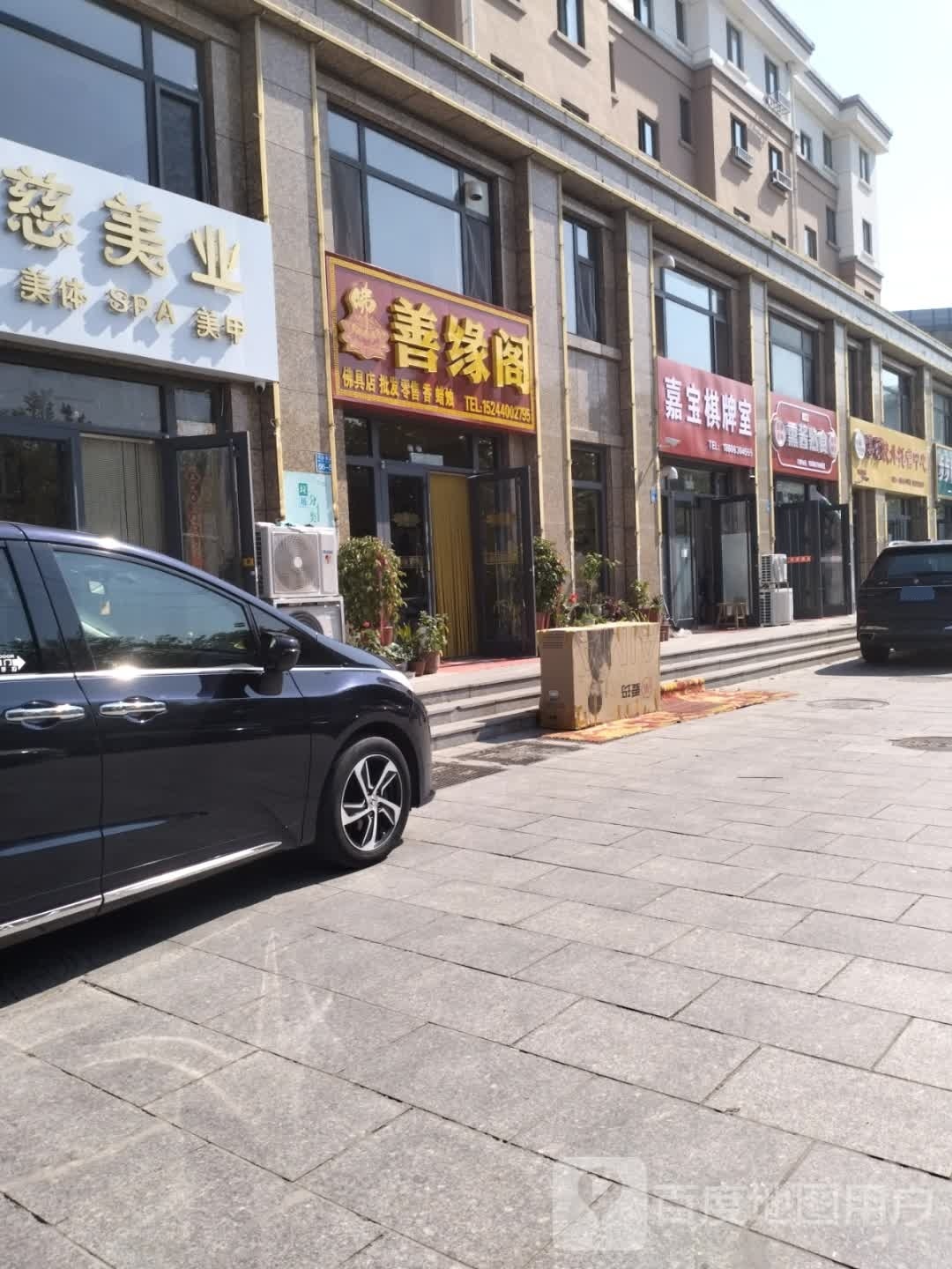 嘉保棋牌