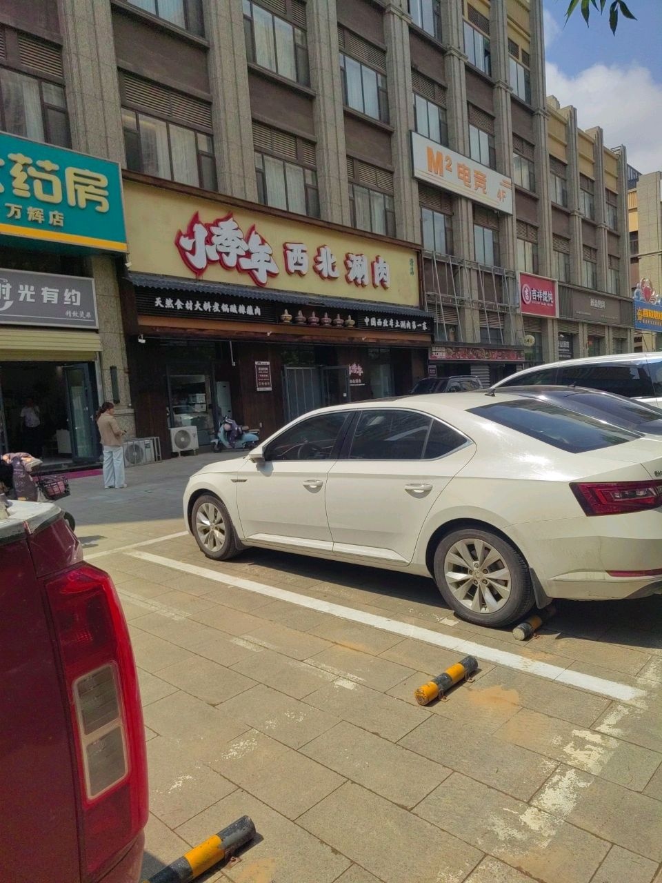 M2电竞(万辉国际店)