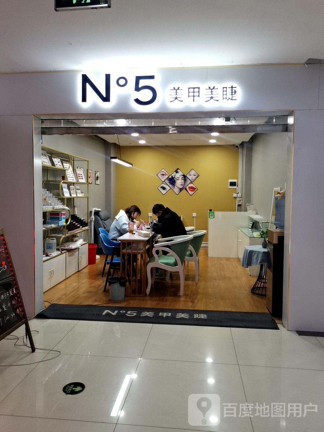 N(滨芬五洲商业广场店)