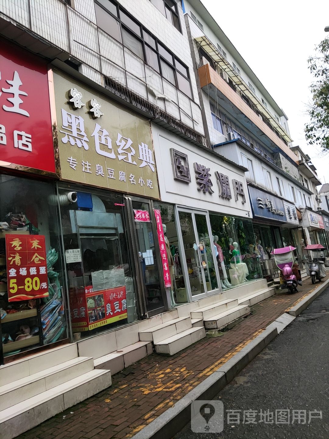 桐柏县婷美内衣生活馆(大同路店)