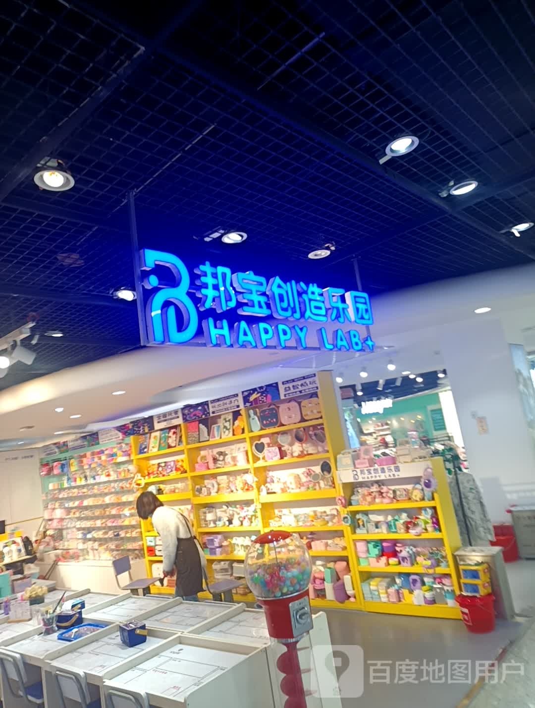 沉宝膳邦癸创造乐园(新田广场南阳摩根店)
