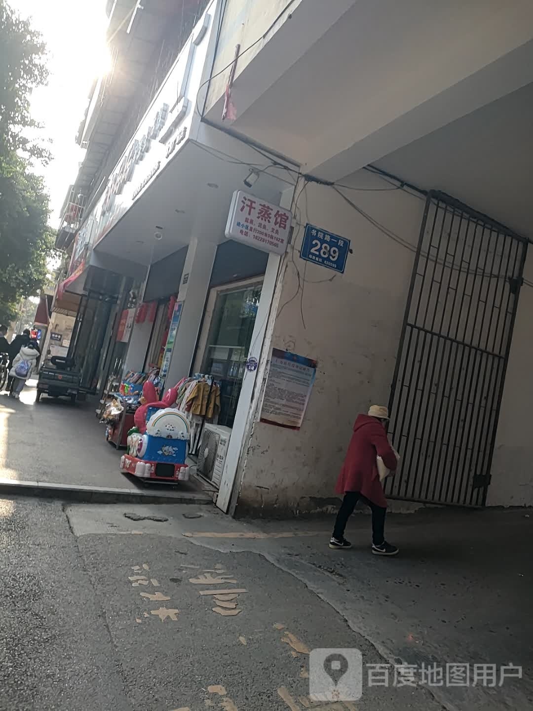 含蒸馆