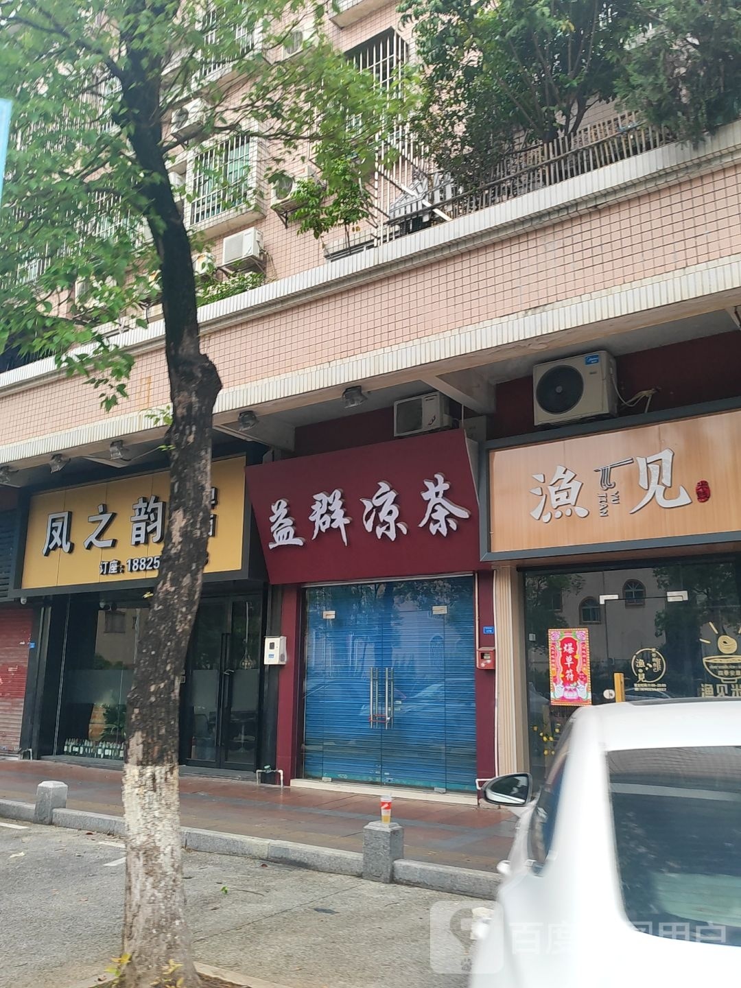 凤之韵棋牌烟酒