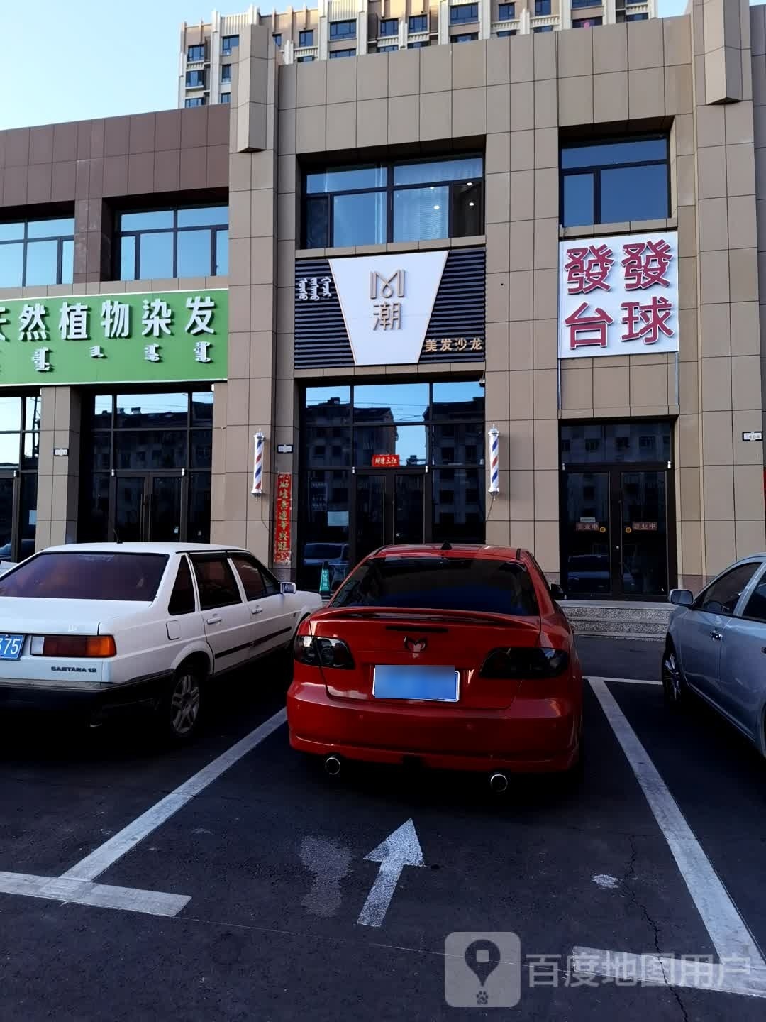 发发台球