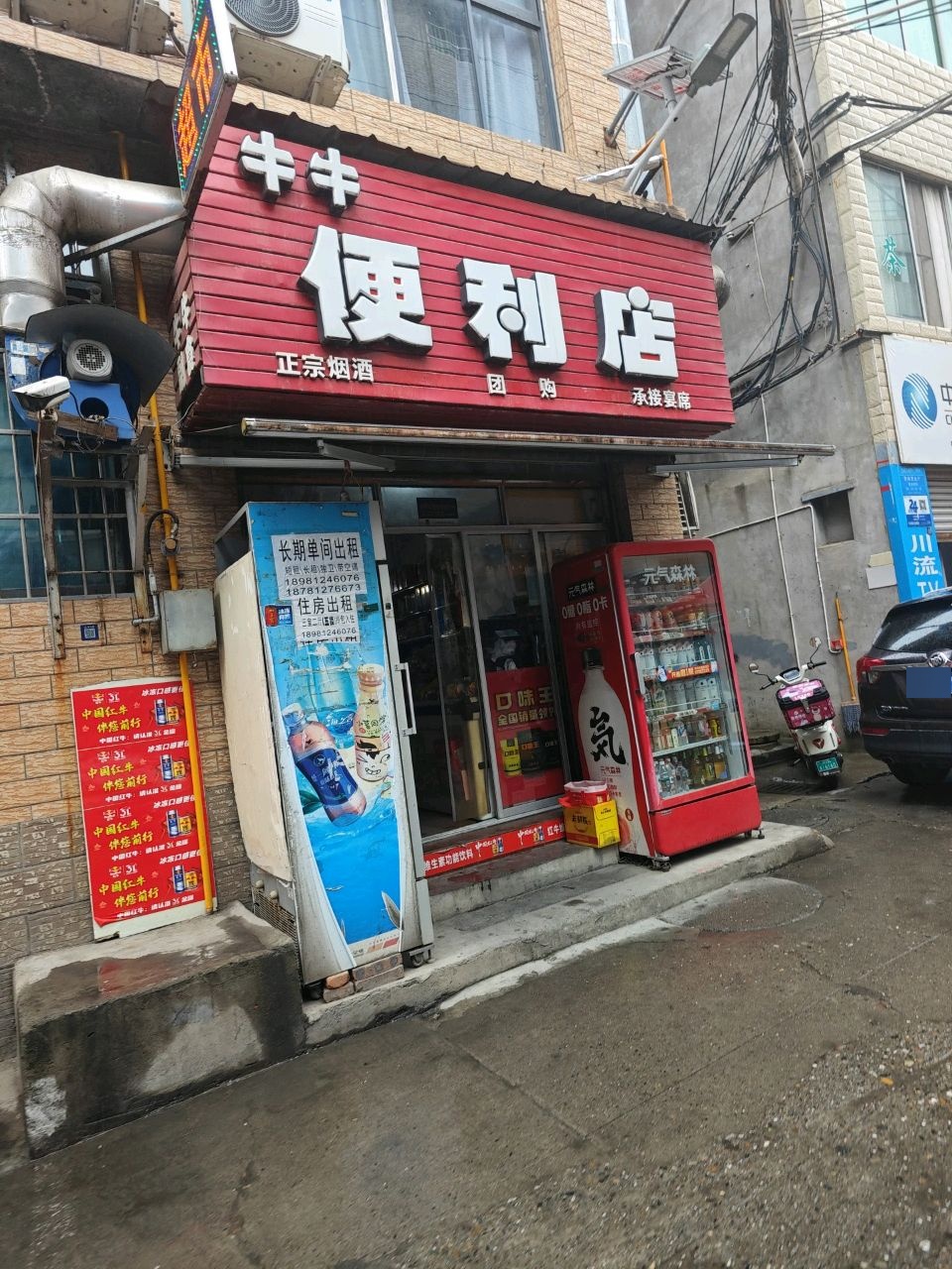 牛牛便利店(利州东路三段店)