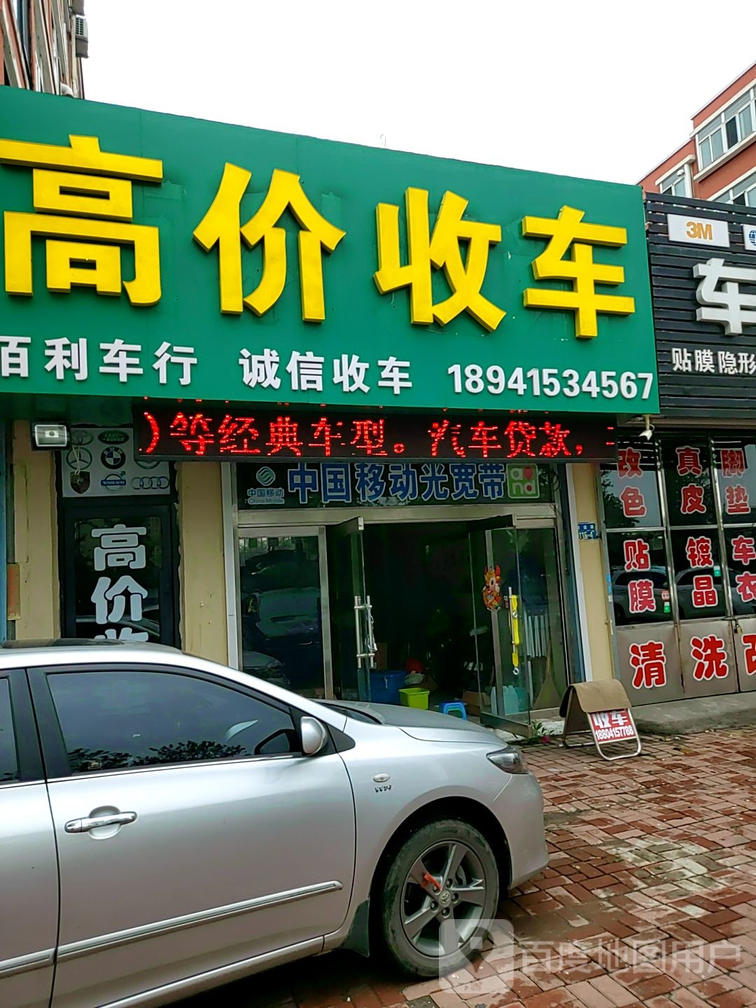高价收车