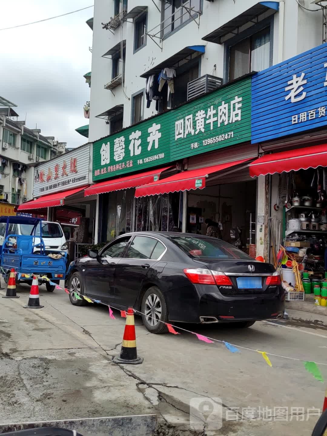 创馨花卉(鸿基商贸城店)