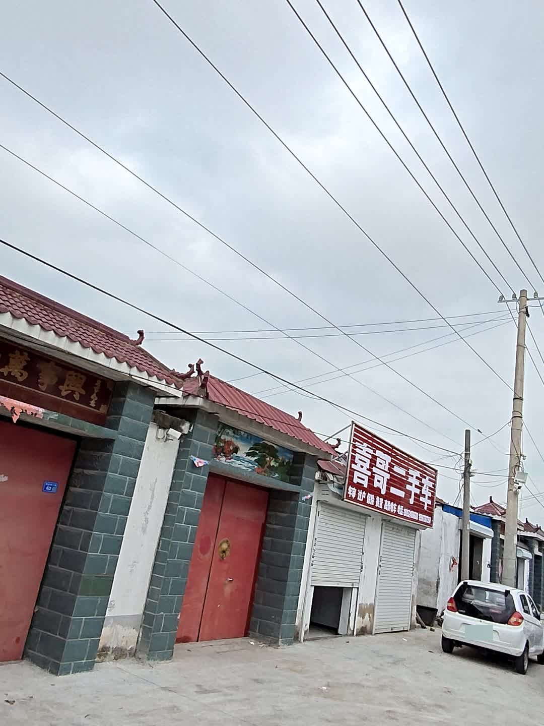 喜哥二手车