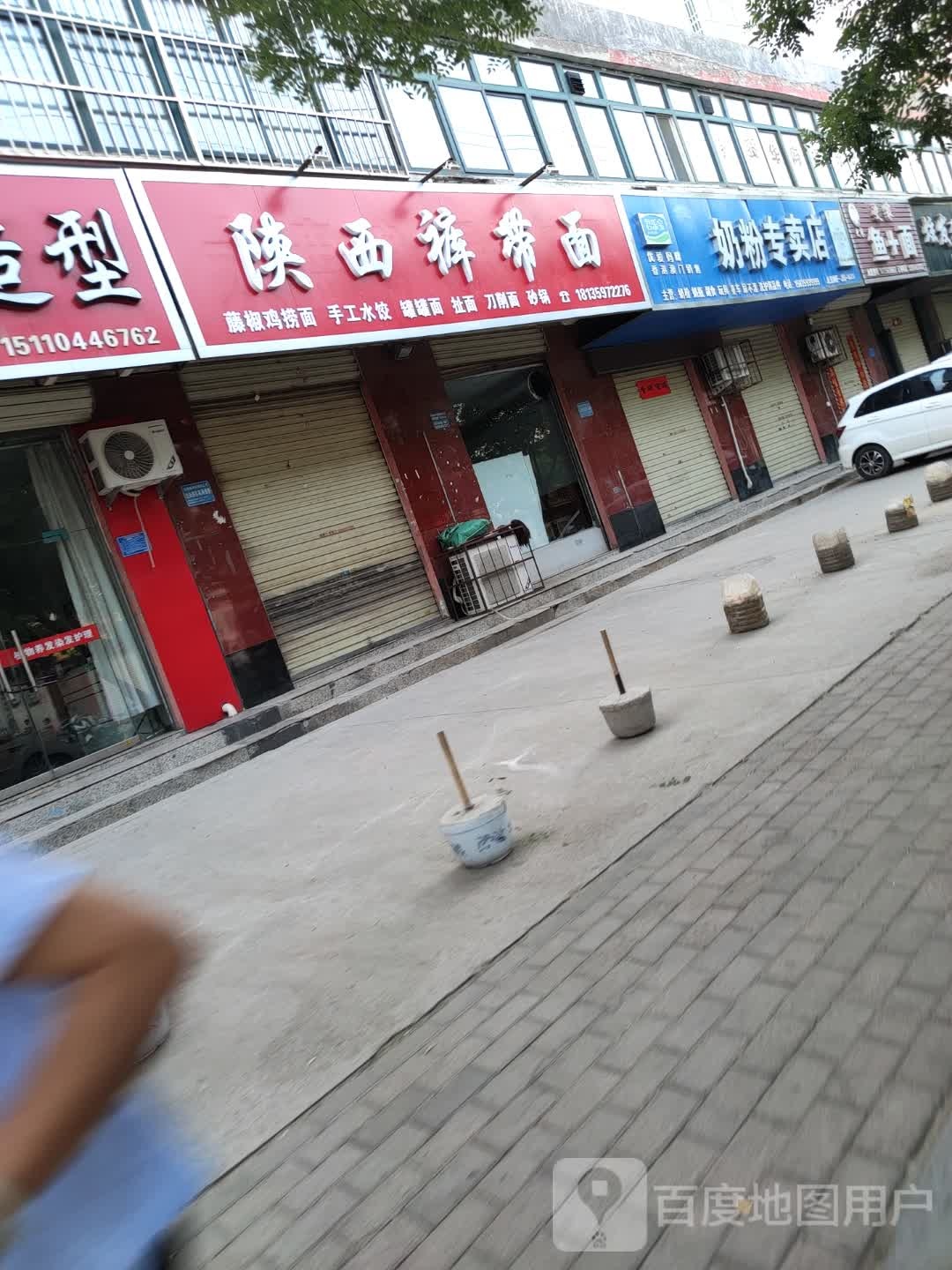 陕西面鎏诜带膛裤(西城墙街店)
