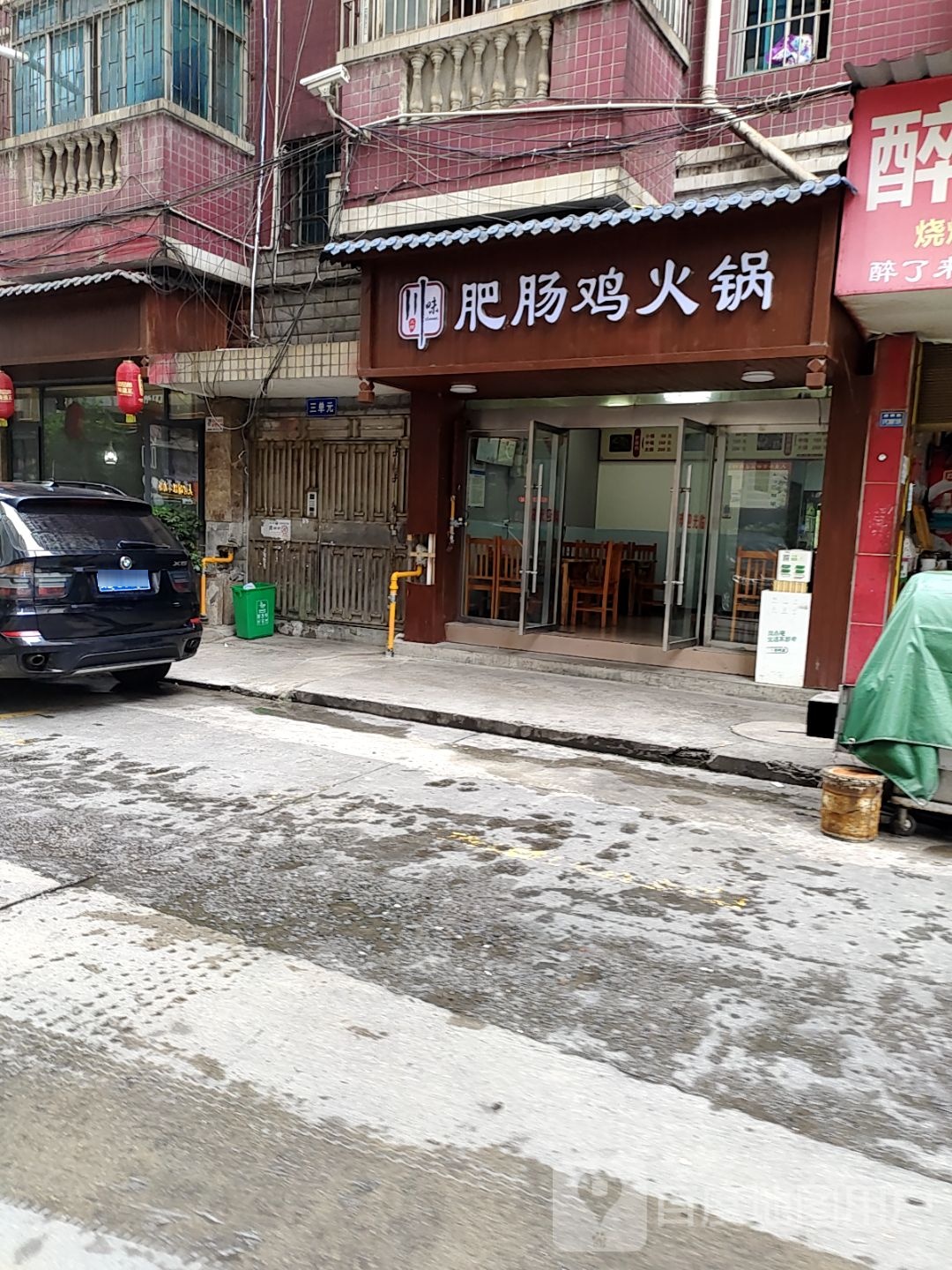 川味肥肠鸡火锅