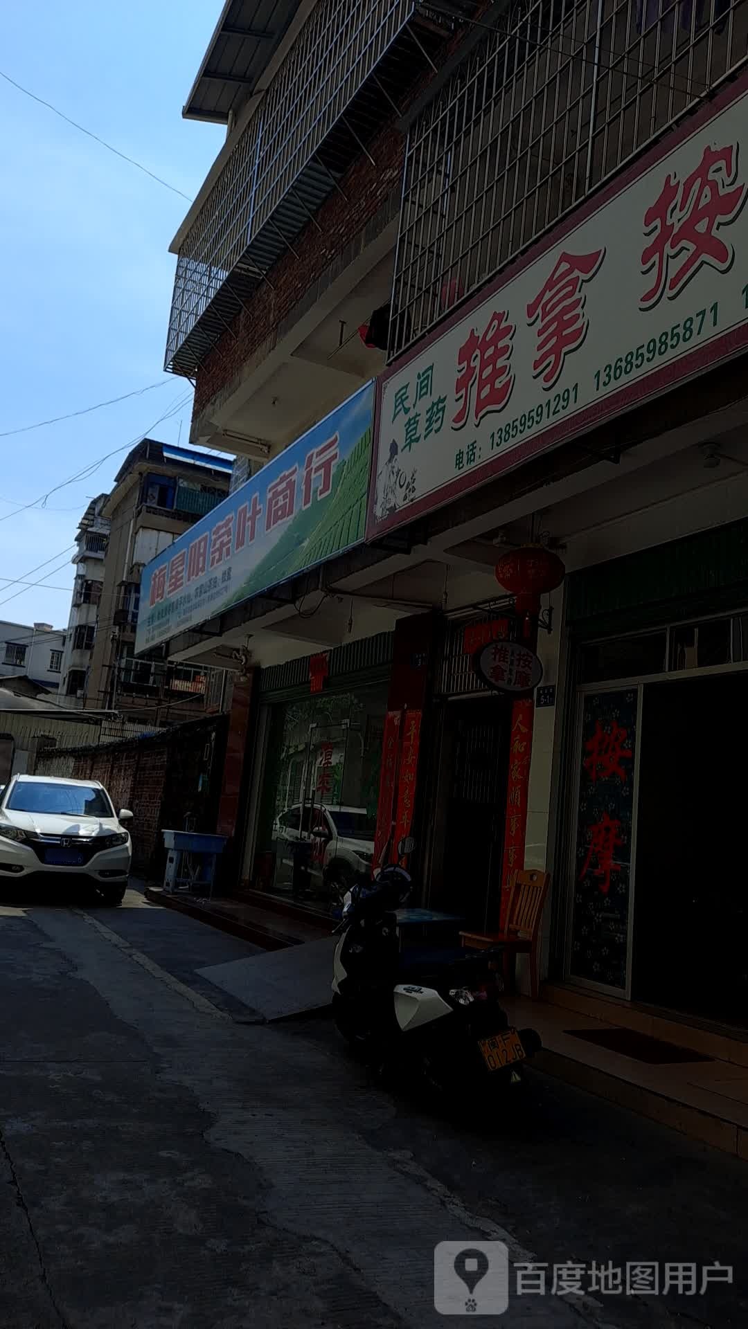 民间草药推按摩