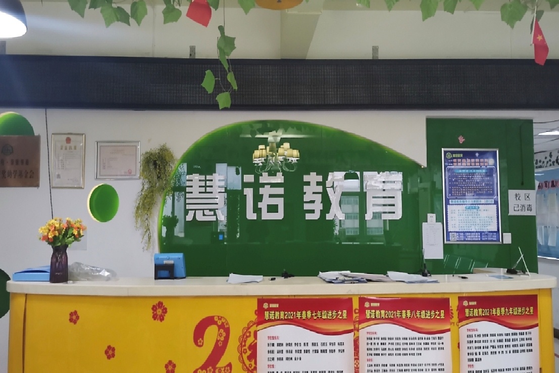 宝鸡慧诺教育(宝隆校区)