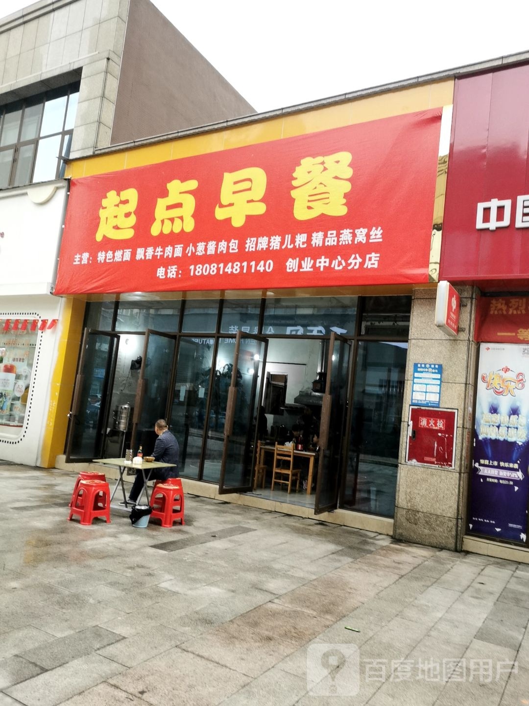 栖槙早餐(宋渡路北段店)