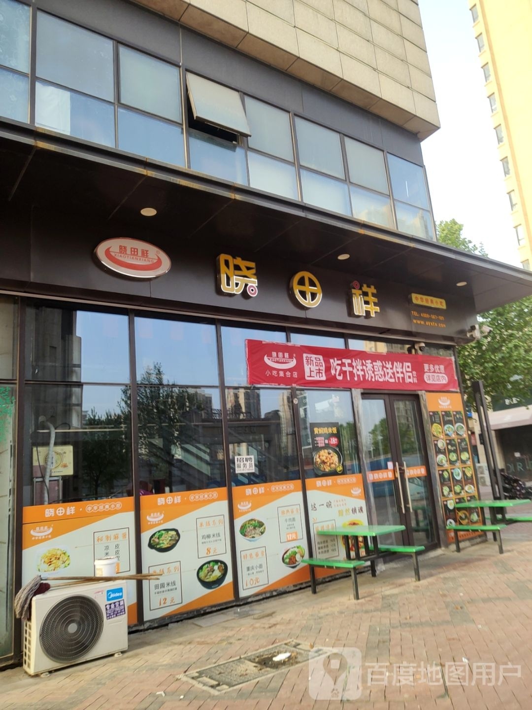 荥阳市尚品饰品(鑫苑鑫都汇店)