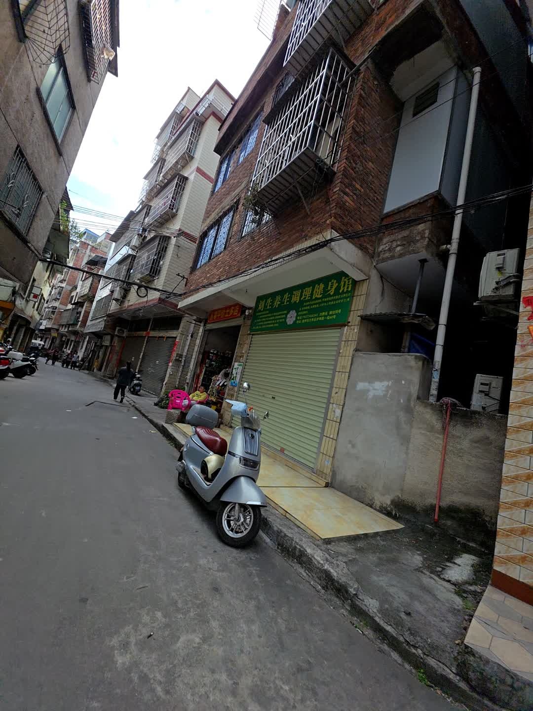 刘生养生调理健身馆