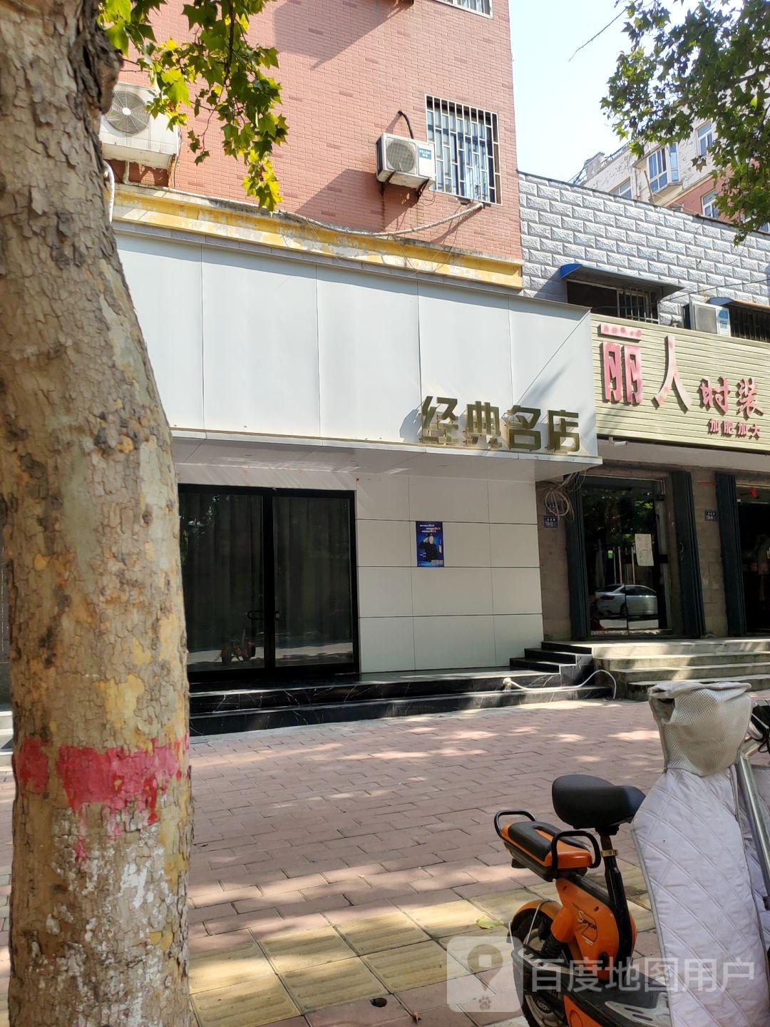 荥阳市经典名店