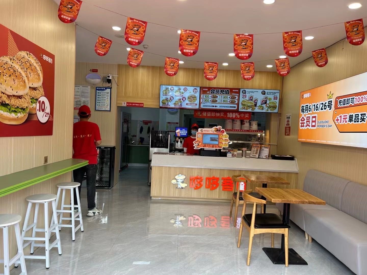 哆哆客汉堡(枫岭公园店)