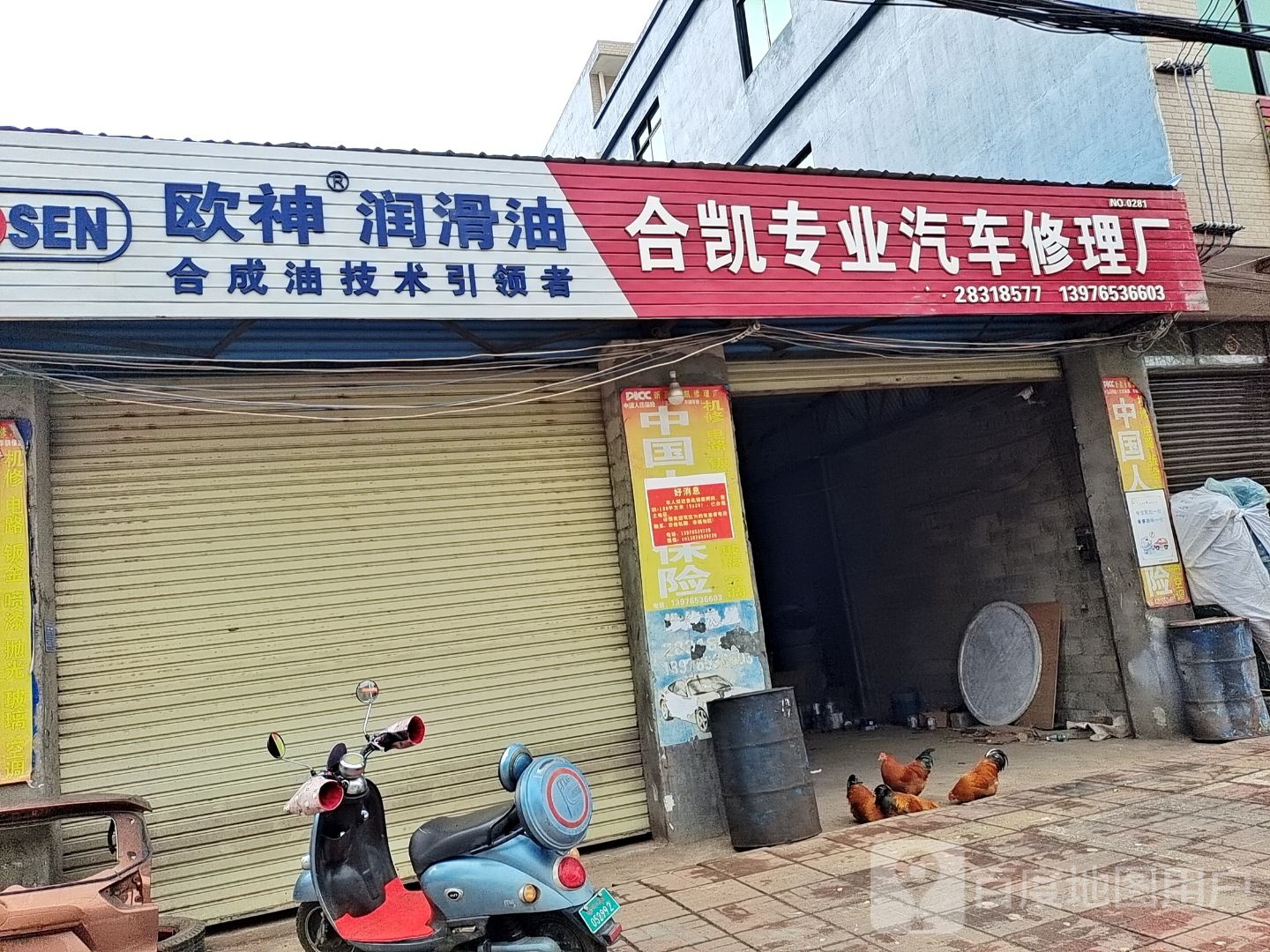 合凯专业汽车修理