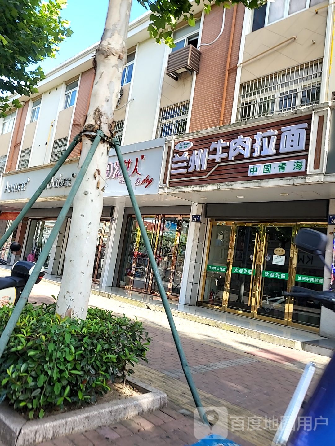 清真兰州牛肉拉面(天宁路店)