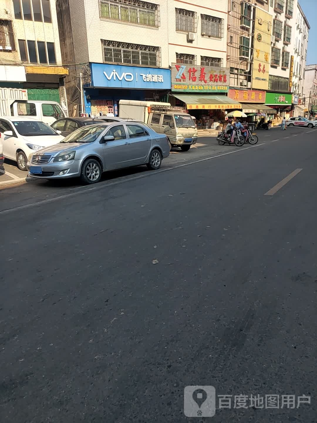 万福超市
