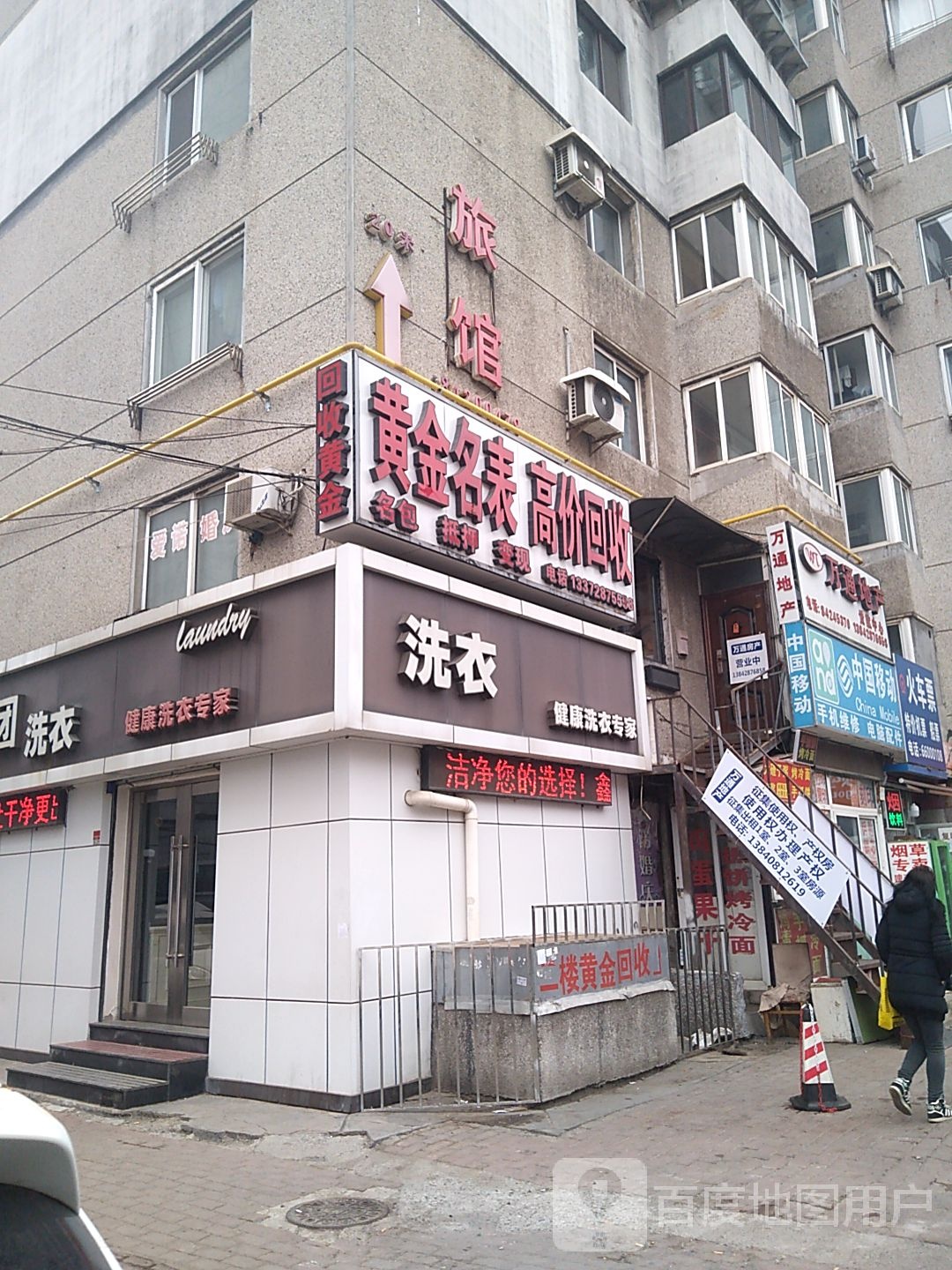 黄金名表高价回收