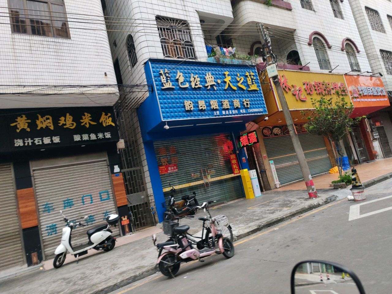 韵昂烟酒商行礼品回收