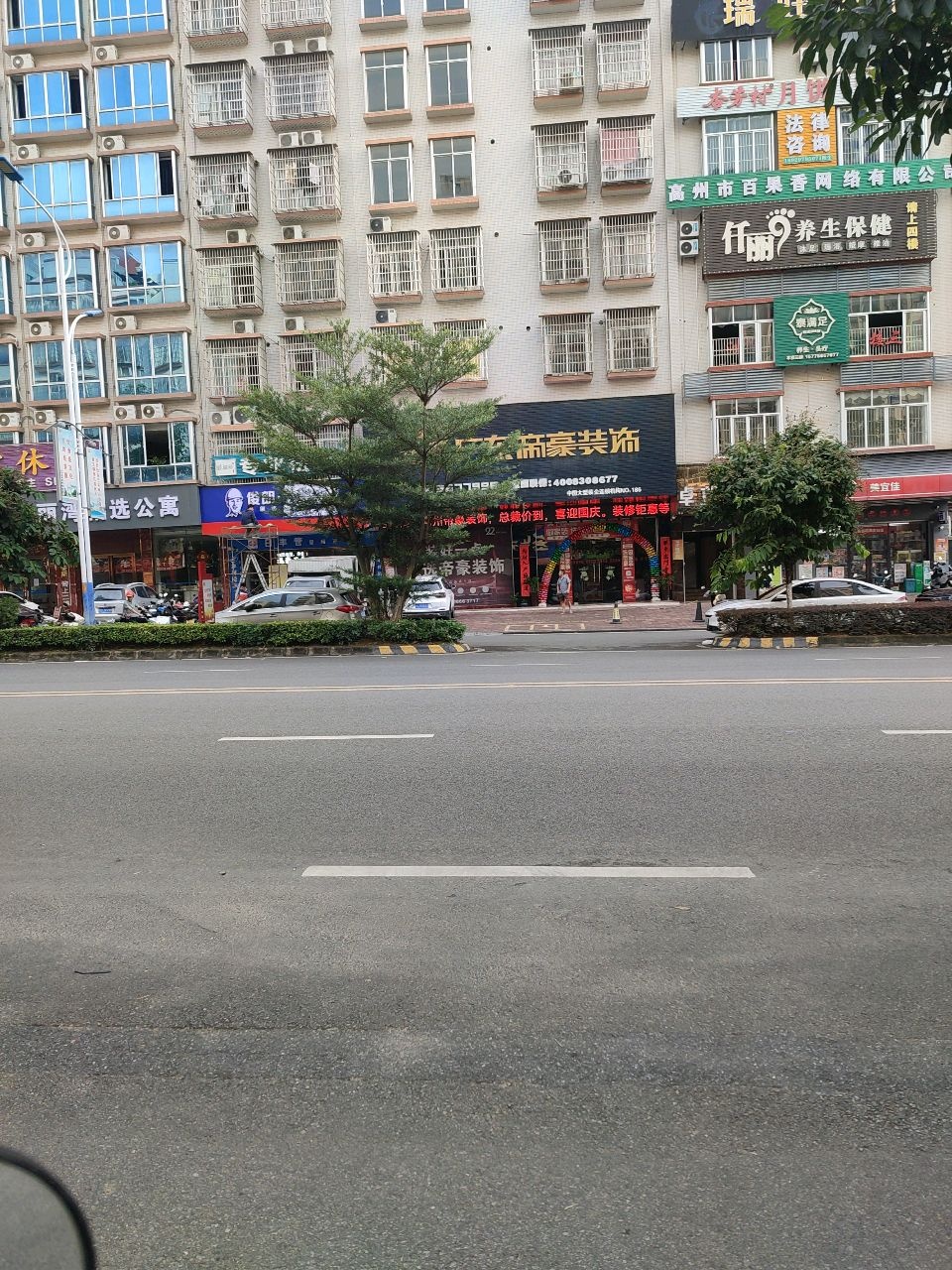 天宫休闲沐足会所