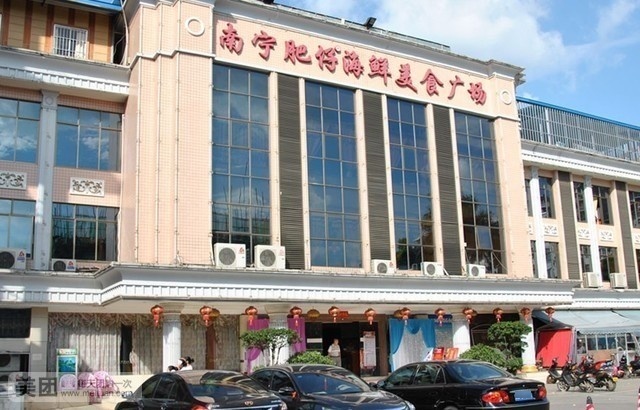 南宁肥仔(衡阳店)