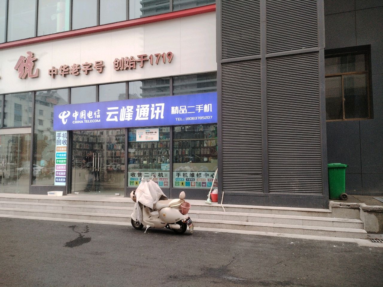 中国电信(京东五星电器宝应店)