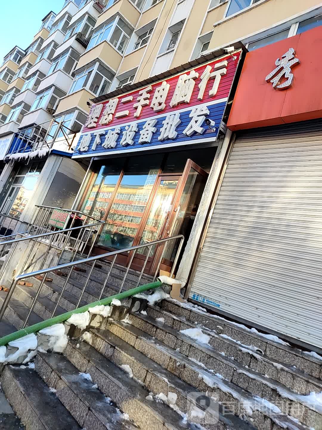 理想二手电脑行