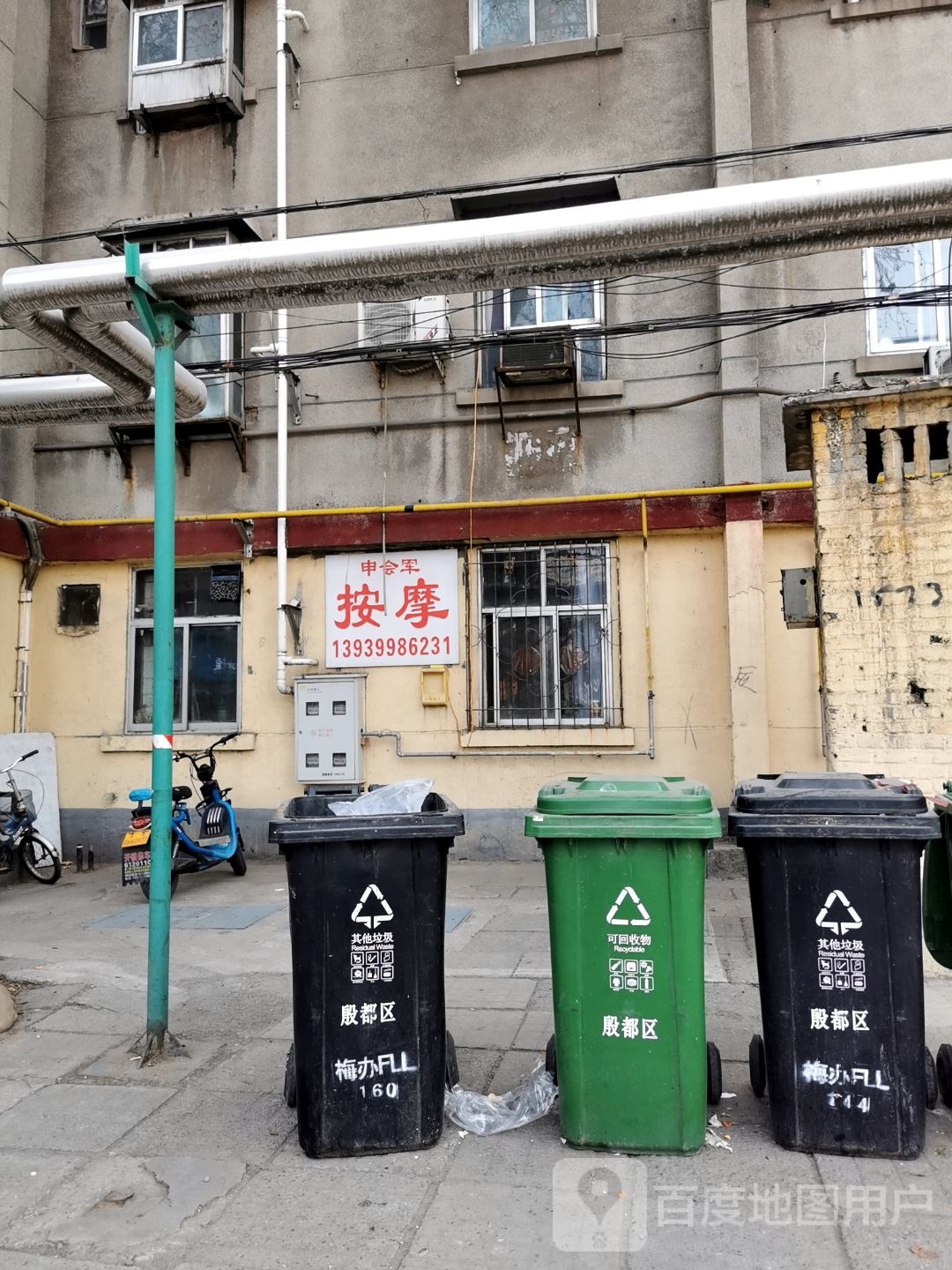 王郑斌按摩店