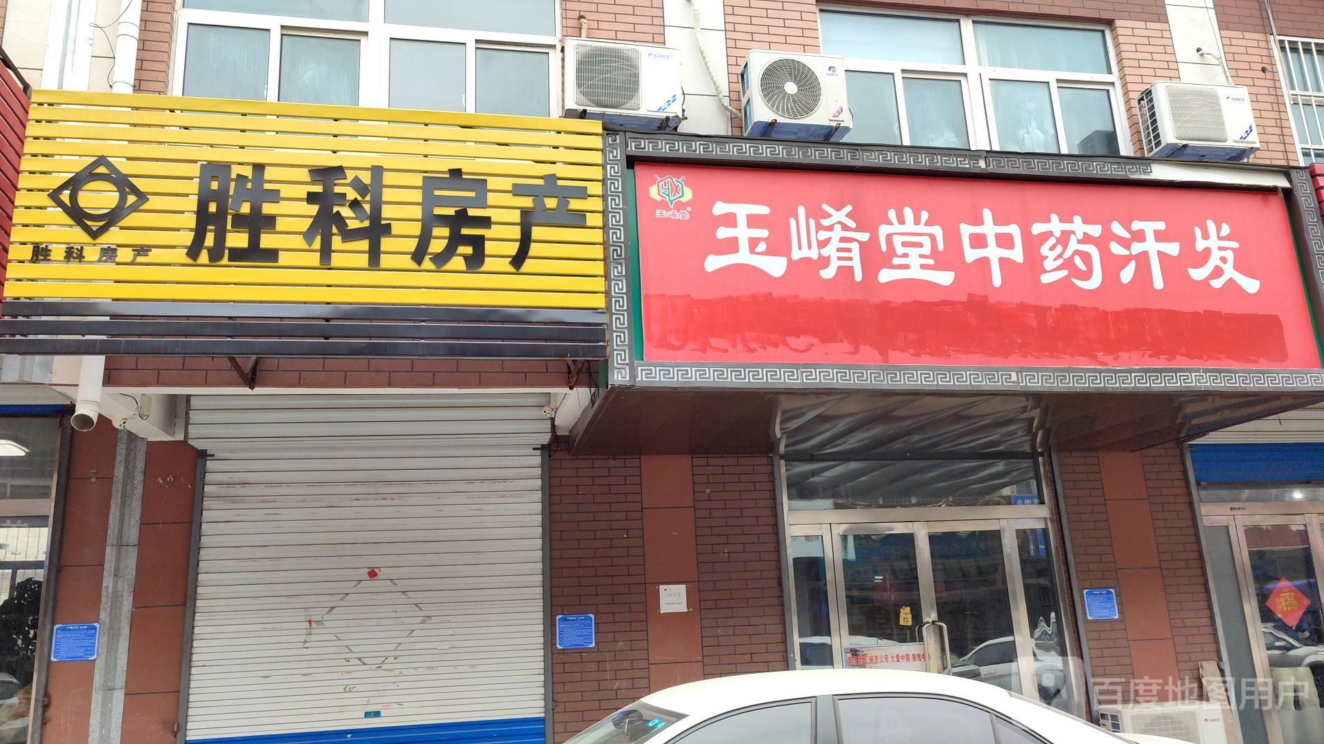 胜科房产