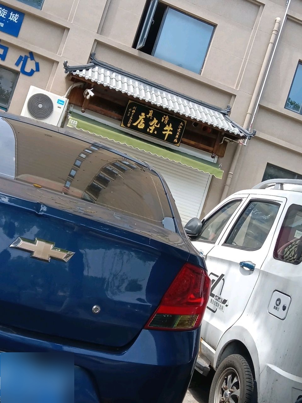 牛杂店(老火车站)
