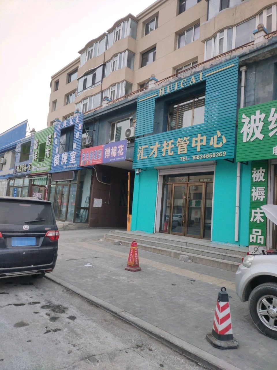 家电修理部